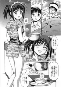 [Anzaki Moral] Ne! Shiyo - Let's make me hard!