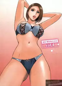 [Nagashima Chosuke] Chounyuu Bakunyuu Kabushikigaisha