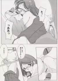 (CR34) [Machednia (Sachuma)] Star Garden 8 (Suikoden 3)