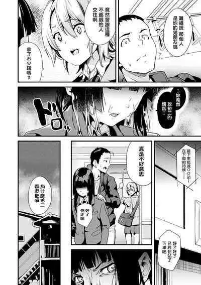 [DATE] 同居する粘液 第1-12話 [Chinese] [洨五組] [Digital]