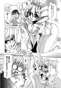 [Amaori Tatsuki] LOVELOVE SWEET [Digital]