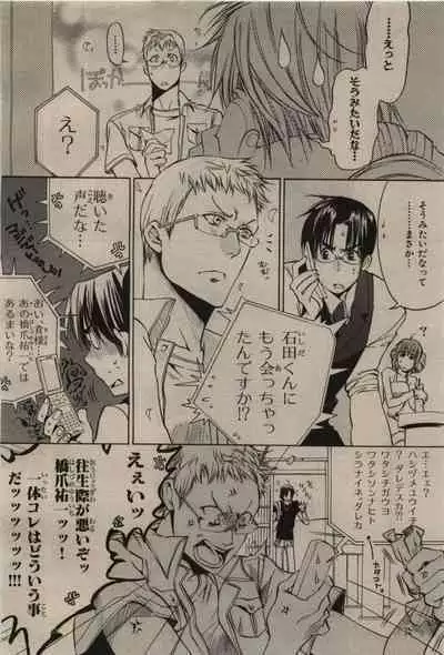 BE・BOY GOLD 2009-08