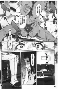 [Clone Ningen] Shinjuiro no Zanzou ~Kazoku ga Neshizumatta Ato de~ [Chinese]