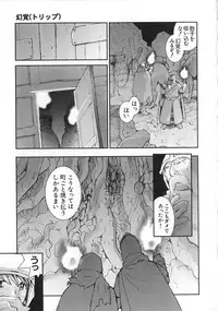 [Tachibana Seven] Shoujo no Shikumi