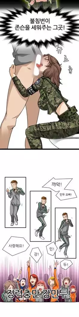Sexy Soldiers Ch.0-5