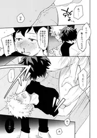 (SPARK12) [Bakuchi Jinsei SP (Satsuki Fumi)] PLAY DOLLS (Boku no Hero Academia)