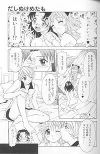 [Kagura Yutakamaru] Jet Combo