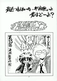 (SC28) [Red Ribbon Revenger (Makoushi)] Hayate no Gotoshi!? (Hayate no Gotoku!)