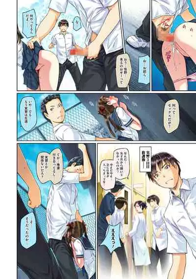 Sweethearts【フルカラー】【まとめ版】