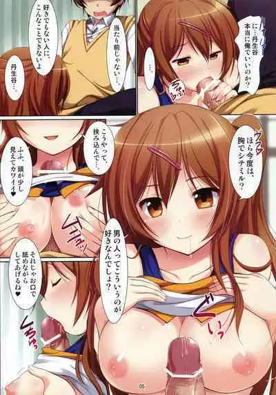 MoriSummer tomo KOI ga shitai