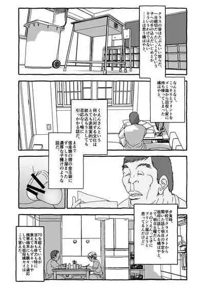 Deatte Yonsennen De Gattai Part 1