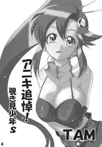 [PH (TAM)] Inen Toppa! Drill Club (Gurren Lagann)