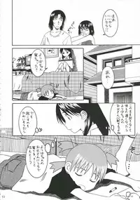 (C70) [House of Karsea (Shouji)] PRETTY NEIGHBOR&! Soushuuhen (Yotsubato!)