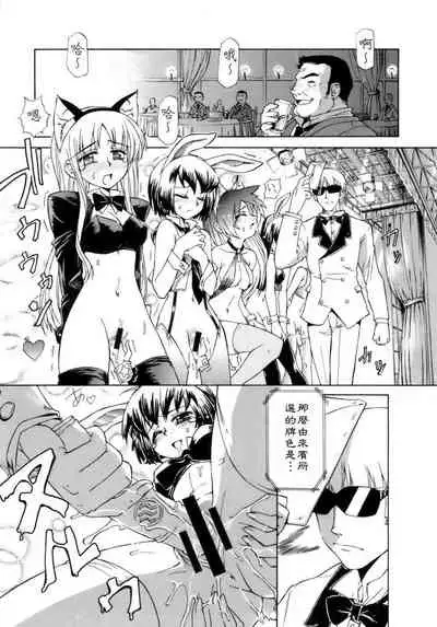 [Koume Keito] Kafun Shoujo Chuuihou! - The Pollinic Girls Attack! -| 花粉少女注意报[Chinese]