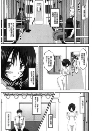 Roshutsu Shoujo Yuugi Mishima Hikaru no Seiheki Chu