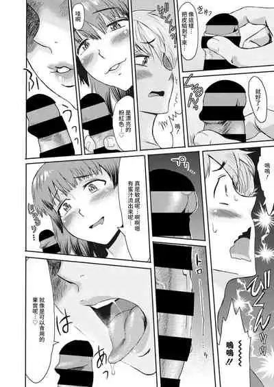 [Kuroiwa Menou] Nureta Machikado (COMIC HOTMiLK Koime Vol. 29) [Chinese] [裸單騎漢化] [Digital]