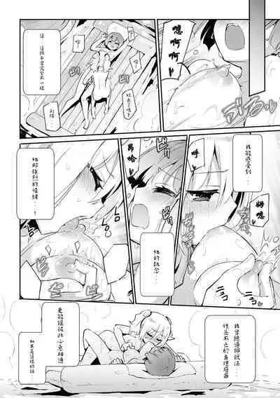 Anata no Tame no Premium