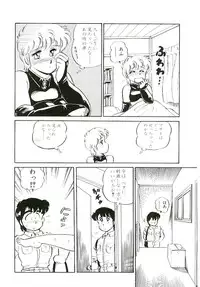 [Amagi Kei] Ikinari! can^2 1