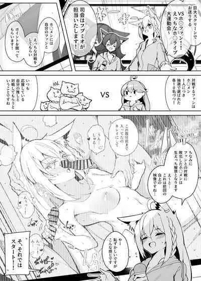 Hl Men Ecchi na Undoukai