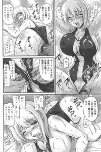 [Phantom] Namahame Nakadashi Sennoucyuu