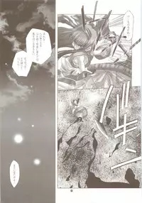 (C65) [DiGiEL (Yoshinaga Eikichi)] Okoranaide, Nakoruru. (Samurai Spirits)