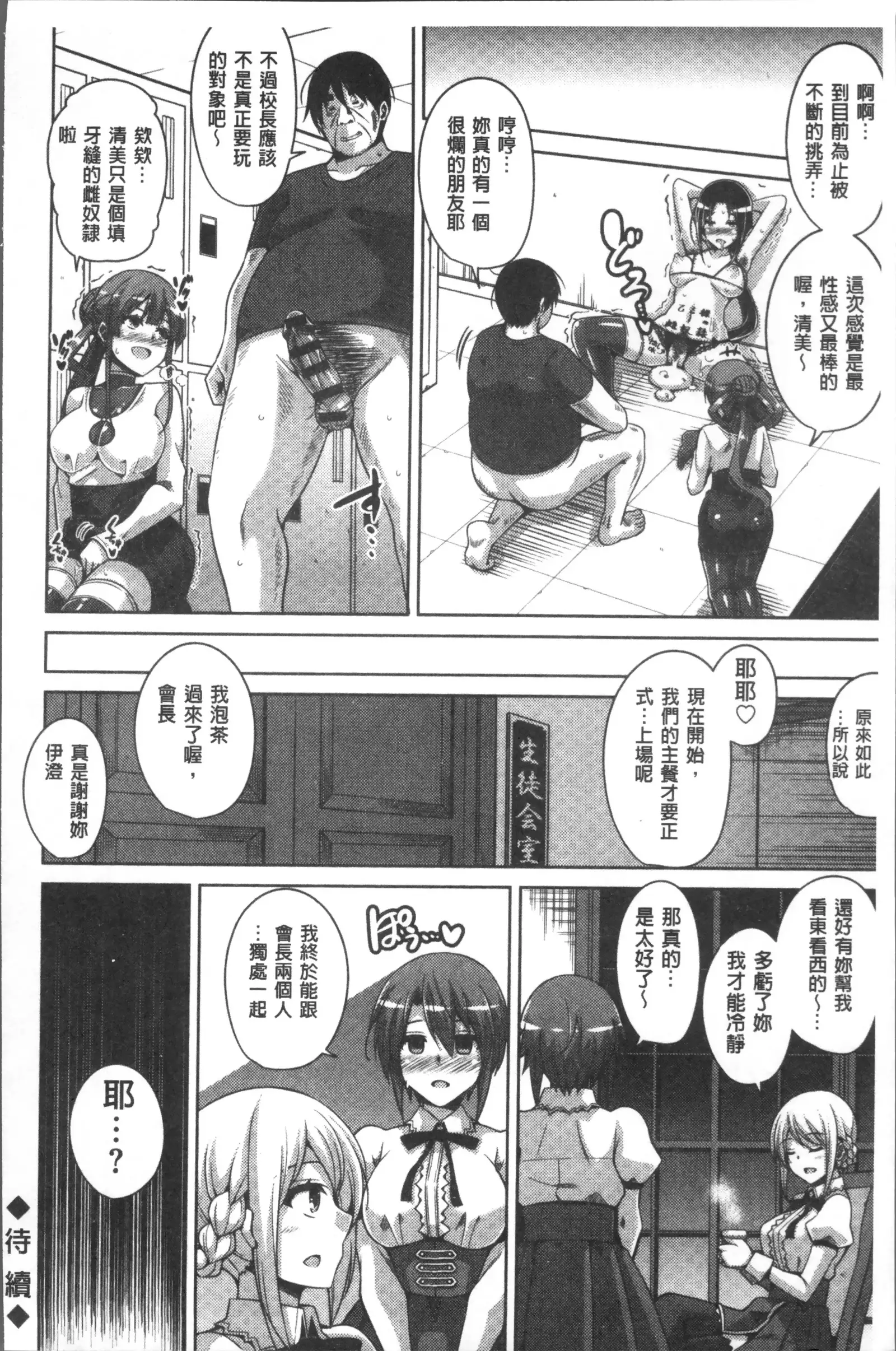 Hanazono no Mesudorei | 花園的雌奴隷