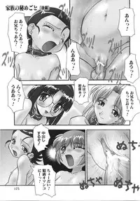 [Hindenburg] Ninshin Sasete!