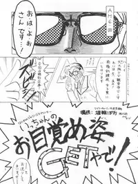 [Team Plus-Y (Various)] PLUS-Y Vol. 21 (Battle Athletes, Pokemon)