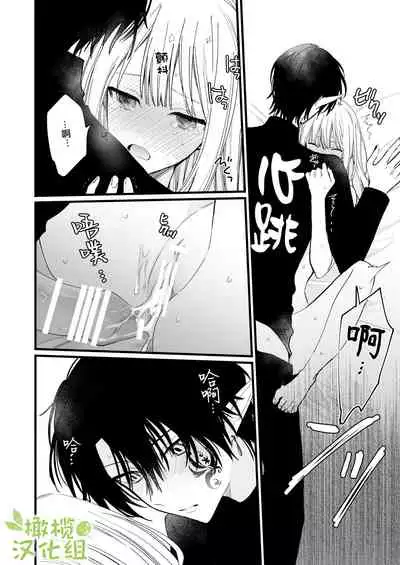 moto ma ousama ni hiro wa re ta hanasi|最終 被元魔王撿走的故事