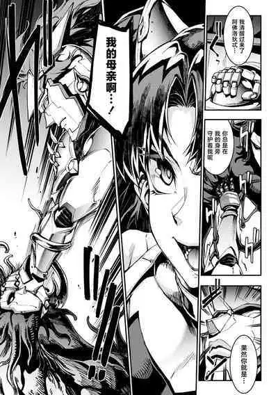 Raikou Shinki Igis Magia IV