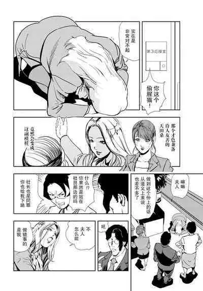 肉秘書・友紀子 Vol.18