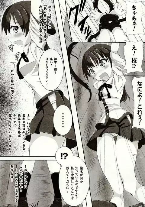 Mushi Karami Emaki ~Mushi ni Otosareru Shoujo-tachi~