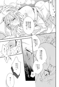 [COSMIQ (Nonoyama Chiuta)] MILKY DOG (Lucky dog 1)