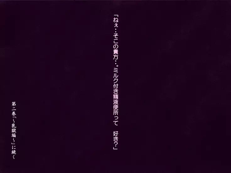 のこ★でいず～変貌編～