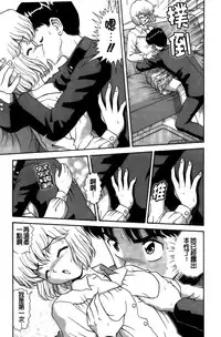 [Asuka Yumiki] Idakasete Senorita | 擁抱我吧SENORITA [Chinese]