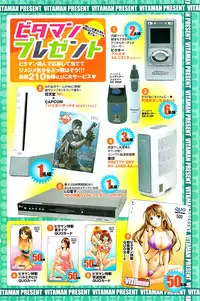 Monthly Vitaman 2007-08