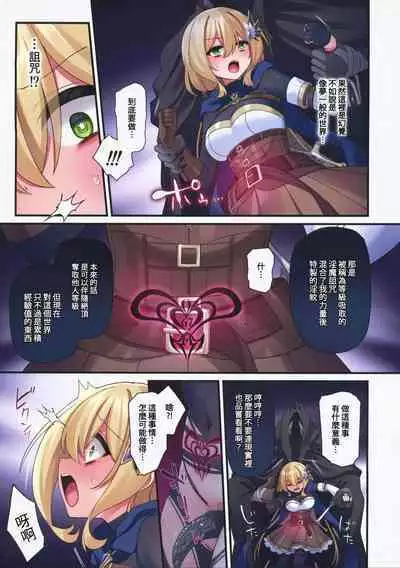 Yuusha-chan no Bouken wa Owatte Shimatta! | 小勇者的冒險要結束囉!