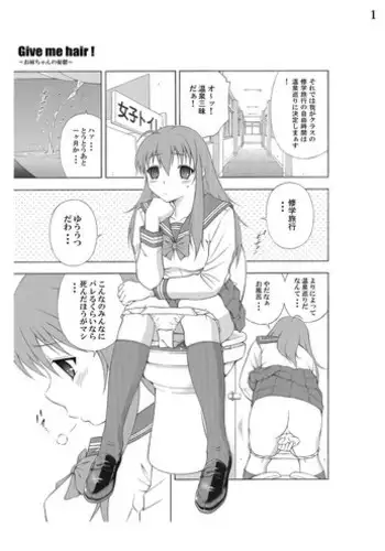 [Moon Bunny] Give me hair !