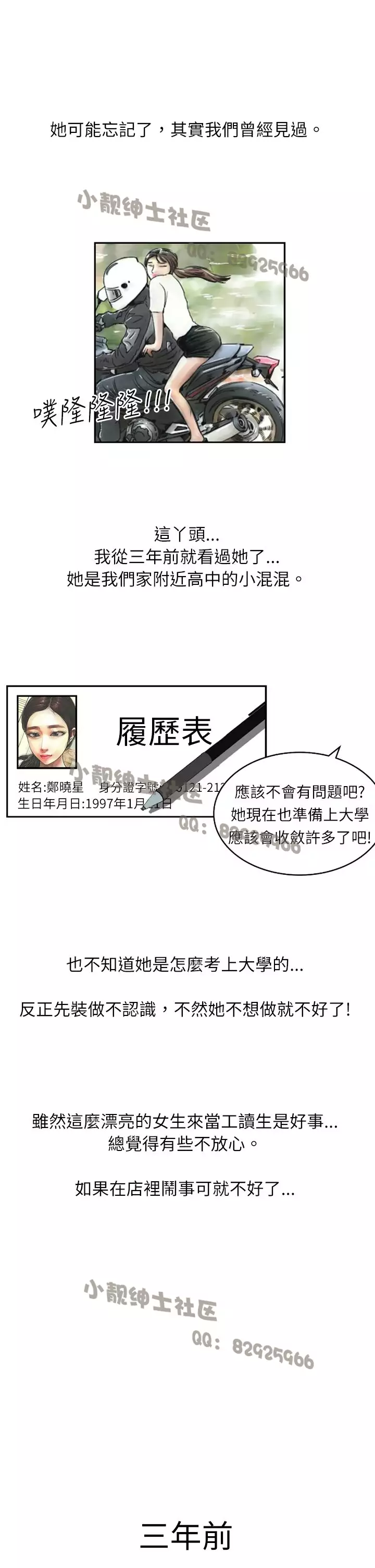 中文韩漫 魅力女孩 Ch.0-9