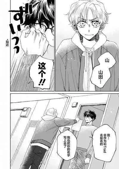 Omae Nanka Daikirai da Baaka! | 最讨厌你了笨蛋！