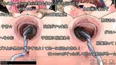 Inyou Kaidan Ningen Syorijou Taimaroku