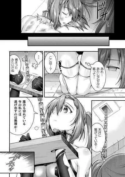 [SHUKO] Choukou Shinki Ixseal ~Souyoku, Maetsu Choukyou~ THE COMIC [Digital]