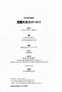 [Iwabuchi Piroshi] Renai Expert!!