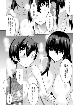 Kuro-senpai to Kuroyashiki no Yami ni Mayowanai Ch.1-3