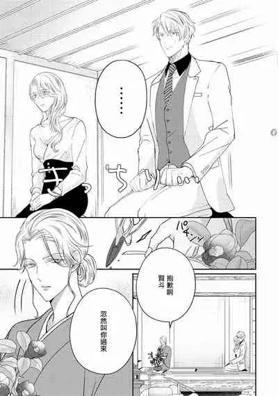 Drastic f Romance | 激烈的F罗曼史 Ch. 1-5