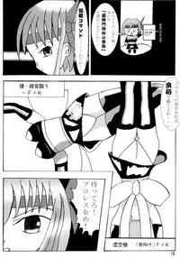 (C62) [Ojou no Yokushitsu (Various)] DOA+3 (Dead or Alive)