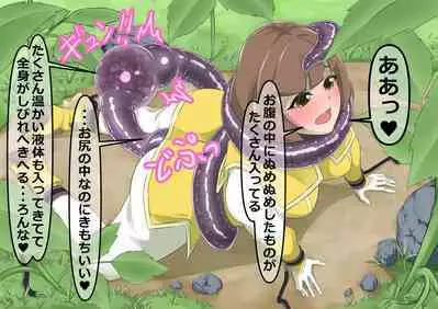 環境局特別防衛課【破章】