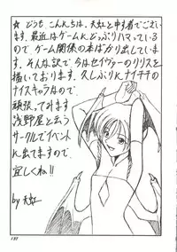 [doujinshi anthology] Game Miki 9 (Sakura Wars and others)