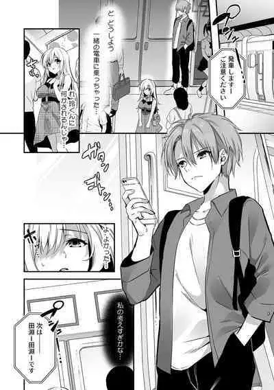 「うそっ、一番奥まで挿入ってる…」 彼の後輩からイカされて…浮気SEXで堕ちる夜