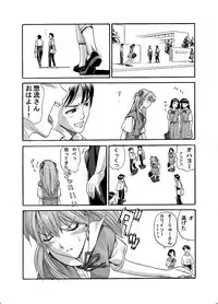 [Maniac Street (E.M.H)] ebuange 9 (Neon Genesis Evangelion)